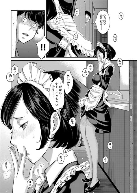 COMIC AUN 2022 08 Page 468 Nhentai Hentai Doujinshi And Manga