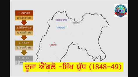 Old Punjab Empty Map