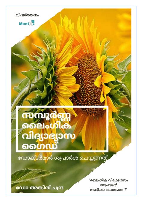 PDF Malayalam Complete Sex Education Guide സമപർണണ ലഗക വദയഭയസ ഗഡ ഡകടർമർ ശപർശ