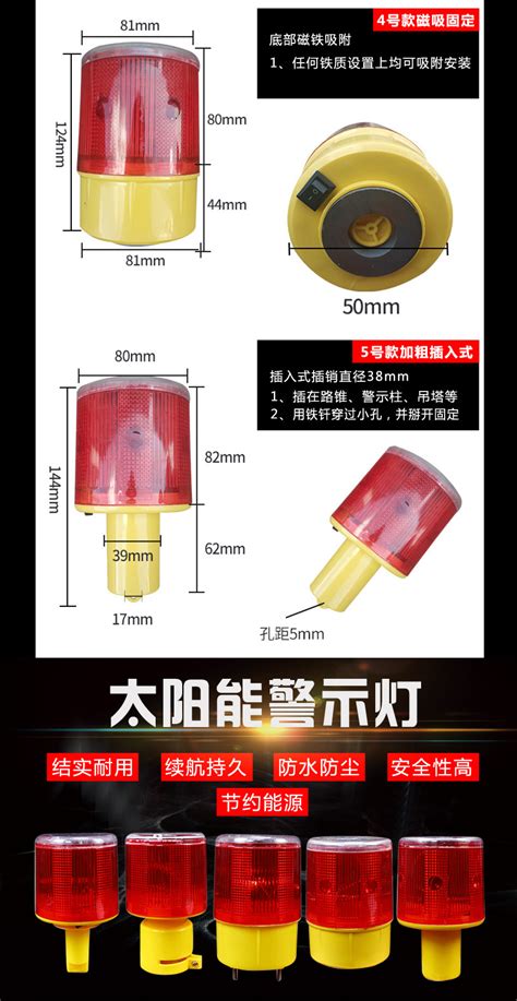 太阳能警示灯塔吊爆闪光灯路边夜间安全信号灯户外施工围挡障碍灯 阿里巴巴