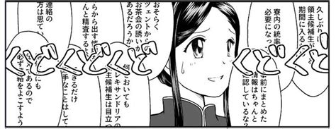 無配、二つ目のお話の一コマw ぽてこ さんのマンガ ツイコミ 仮