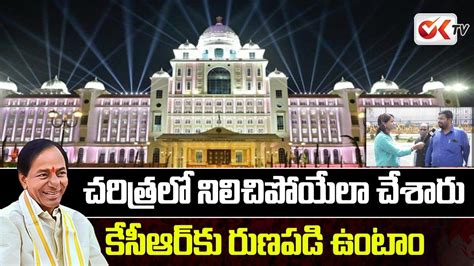 Public Reaction On Telangana New