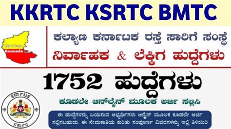 Ksrtc Recruitment Bmtc Recruitment Ksrtc Recruitment