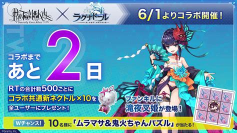 【公式】ファントム オブ キル スライム倒して300年コラボ開催中！ On Twitter 【カウントダウンキャンペーン】 ファンキル