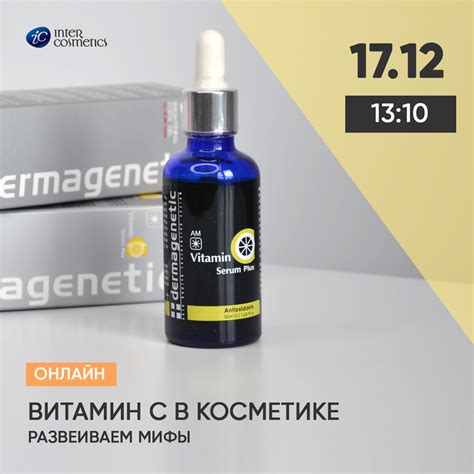 Интер Косметикс | Inter Cosmetics — профессиональная косметика ...