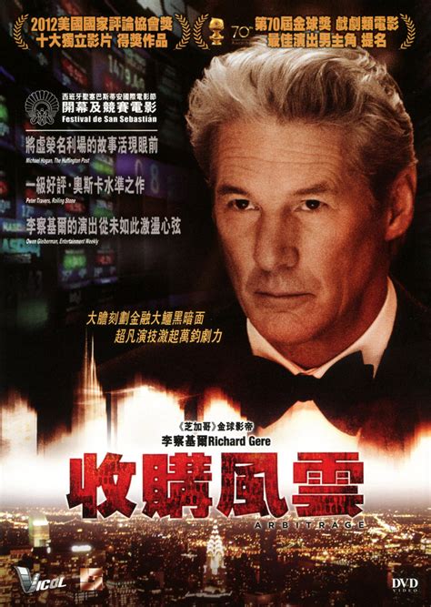 Download movie Arbitrage - internetformula