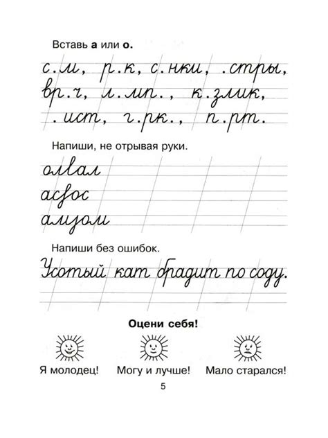 Пиши красиво. Зеленая тетрадь для улучшения навыков письма