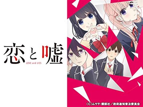 【2023年5月】恋愛ラブコメアニメのおすすめ人気ランキング55選｜学園ものや泣ける作品も紹介 Best One（ベストワン）