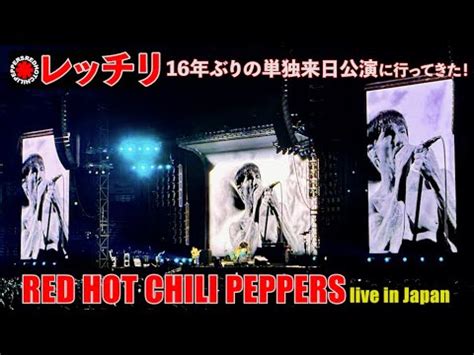 Red Hot Chili Peppers Live In Japan Tokyo Dome