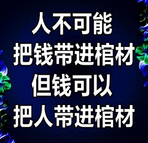 不要怕被人利用，就怕你沒用！這些句子真是精闢到噎死人！ 每日頭條