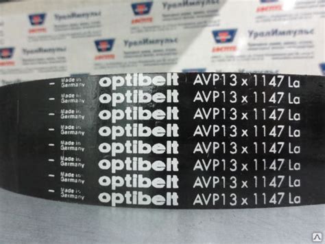 Ремень многоручьевой Optibelt 3 AVP 1147 купить за 7 000 руб./шт. в ...