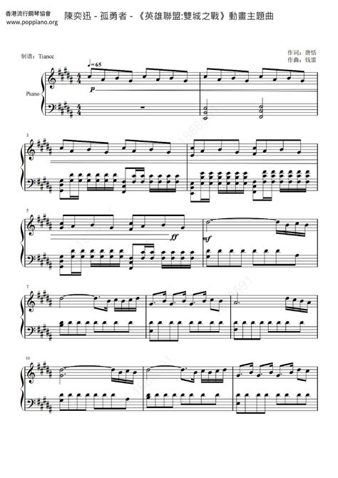 Eason Chan Lonely Brave Man Sheet Music Pdf Free Score Download ★