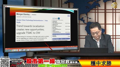 2019 12 19 股市第一線 穩中求勝 Youtube