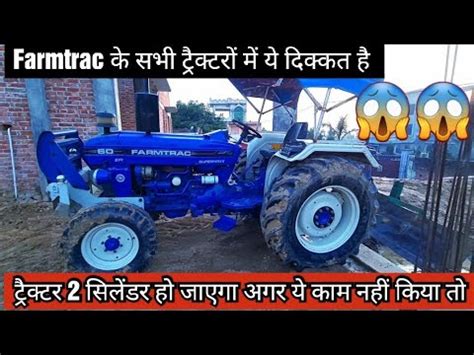 8 सल बद कय कय दककत आ गय farmtrac 60 supermaxx YouTube