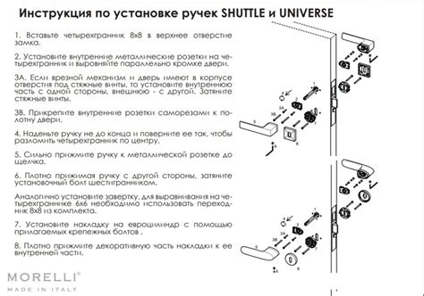 Ручка дверная MORELLI LUXURY UNIVERSE NERO на мини-розетке Черный,