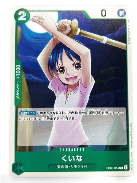 ONE PIECE CARD Kuina EB03-014 C Heroines Edition JAPAN $3.15 - PicClick AU