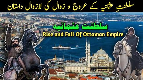 Saltanat E Usmania Ki Ibtada Kesy Hoi History Of Ottoman Empire In