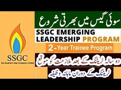 Sui Southern Gas Company SSGC Emerging Leadership Program 2023 2025