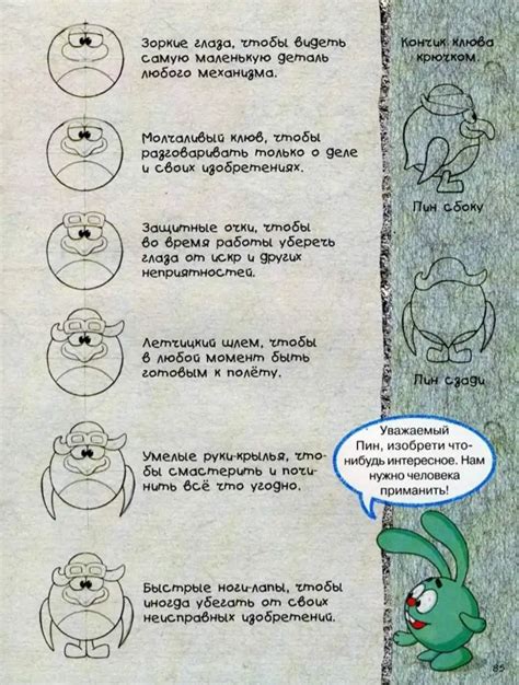 Как Нарисовать Смешариков (57 Фото)