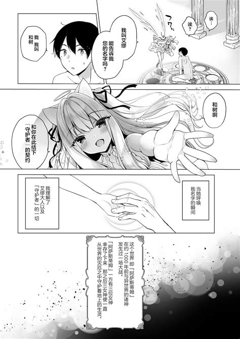 Daten Keikaku Page 4 Nhentai Hentai Doujinshi And Manga