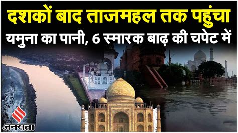 Yamuna Water Level Rises Breaks 45 Year Old Record By Touching Walls Of