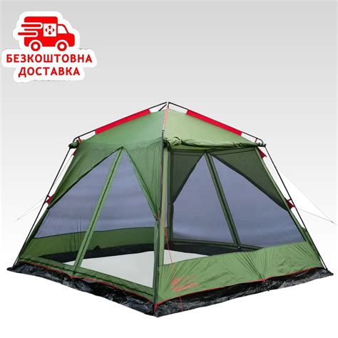 Шатер палатка с москитной сеткой беседка павильйон садовый Tramp ...