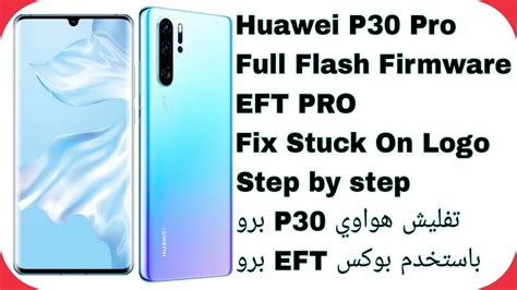 Huawei P30 Pro VOG L29 Fix Stuck On Logo Flash Firmware EFT PRO