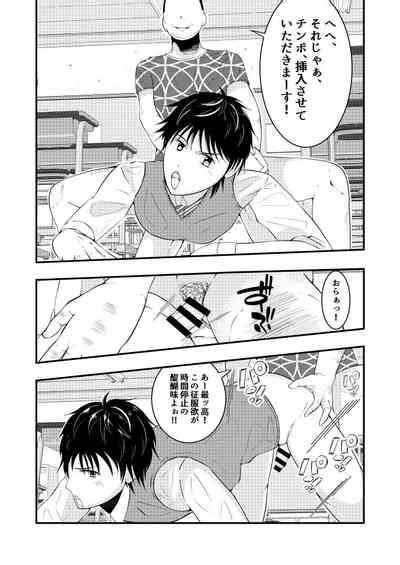 THE Otoko O Jikan Teishi In Danshikou Nhentai Hentai Doujinshi And Manga