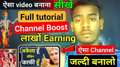 🔥ऐसा Video बनाना सीखें Full Tutorial Copy Paste Video On Youtube