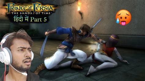 Prince Of Persia SOT Gameplay Part 5 Hottest Baby YouTube