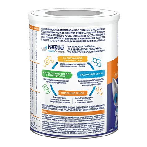 Клинутрен Юниор – Специализированная смесь для детей | NHS