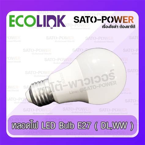 Ecolink Led Bulb E W W W W Day Light Warm White