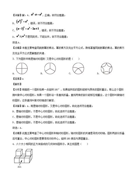 2021年黑龙江哈尔滨市中考数学真题及答案word版