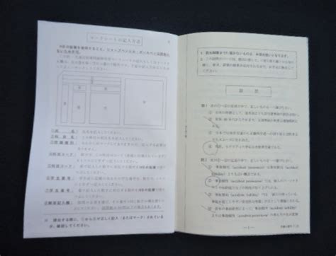 Yahooオークション 放送大学教材 改定版 交通心理学／蓮花一巳・向