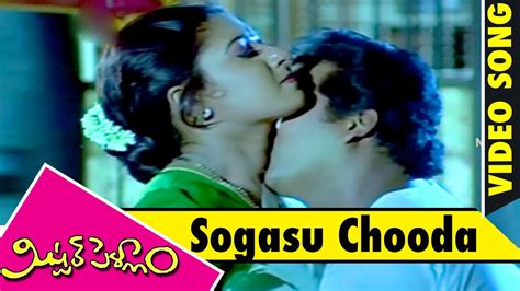 Mister Pellam Songs Sogasu Chooda Video Song Rajendra Prasad