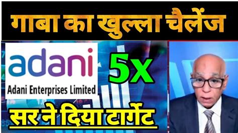 Adani Enterprises FPO Anil Singhvi Adani Enterprises FPO Apply Or Not