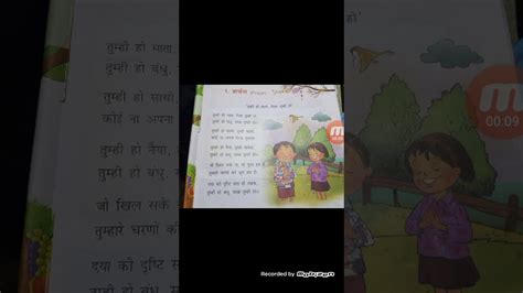 Class 2 Hindi First Lesson Poem Youtube