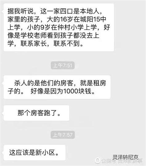 焦点 房东一家四口被灭门！8岁男孩被捆绑胶带活活憋死！