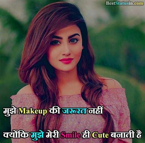 125 Best Girl Attitude Status In Hindi Cute Attitude Status For