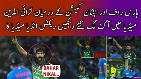 Harish Rauf Vs Ishan Kishan Haris Rauf Angry On Ishan Kishan