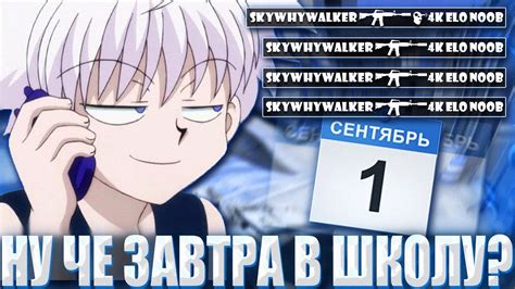 Skywhywalker