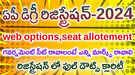 Ap Degree Admissions 2023 2024 Batch How To Registration Degree