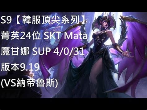 S Skt Mata Morgana Sup Vs Youtube