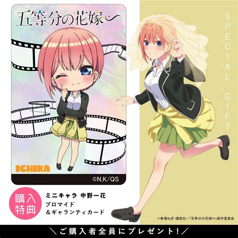 Tvスペシャルアニメ「五等分の花嫁∽」アクリル時計 集合 水着