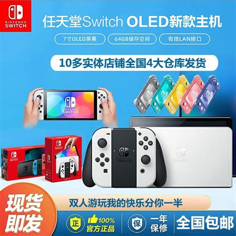 任天堂switch续航增强版ns游戏机oled主机lite游戏机日版港版包邮虎窝淘