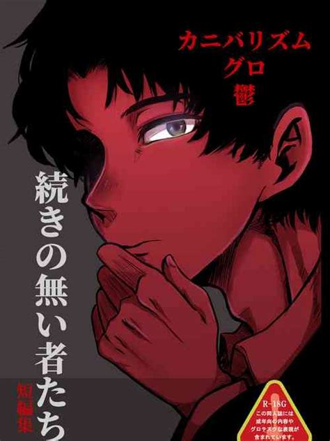 Tag Cannibalism Nhentai Hentai Doujinshi And Manga