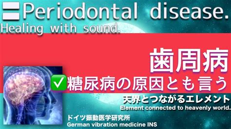 Periodontal Disease Relax Healing Music With Dr Rife