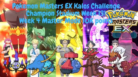 Pokemon Masters Ex Kalos Challenge Champion Stadium Week Week K