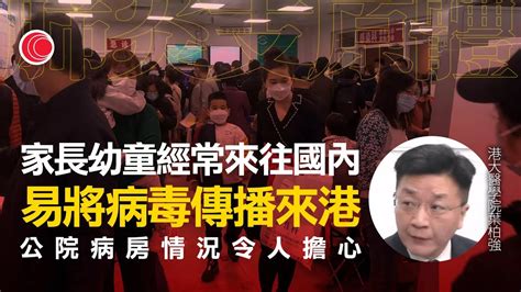 有線新聞 六點新聞報道｜內地肺炎支原體感染上升 葉柏強：兩地交流頻繁 病毒容易傳播來港｜中國衛健委稱未發現新呼吸道病毒或細菌｜ 區選｜籲市民積極投票 李家超：不投票是損失｜2023年12月2