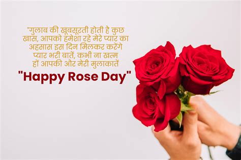 Rose Day Wishes Quotes And Shayari In Hindi रोज डे विशेज कोट्स शायरी मैसेज इमेज ग्रीटिंग्स